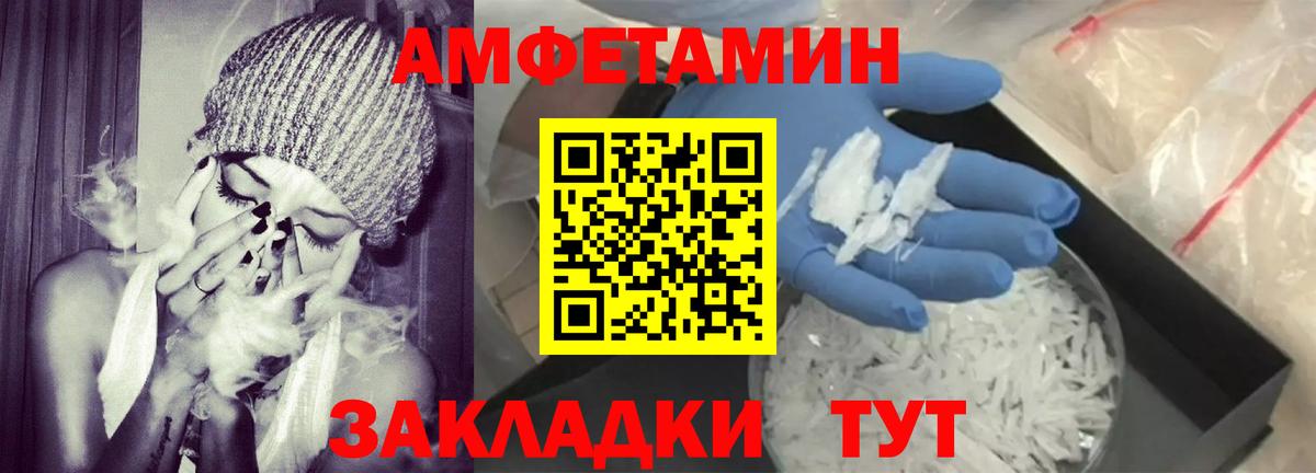 Amphetamine  Вход с VPN  Новоалтайск  АМФЕТАМИН 97% 
