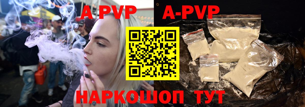 Alpha-PVP крисы CK  A PVP мука  Вход с VPN  Alpha PVP крисы CK  Новоалтайск 