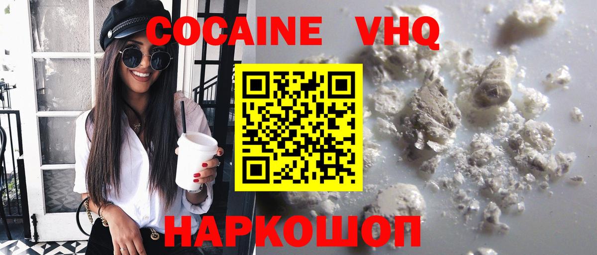COCAIN FishScale Новоалтайск