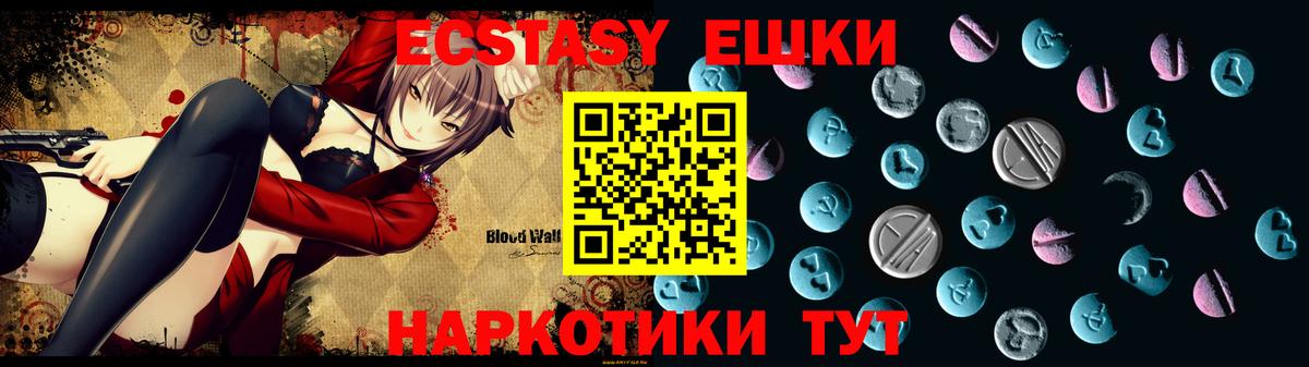 Новоалтайск  ЭКСТАЗИ ешки  Экстази 99%  Экстази  Вход с VPN 
