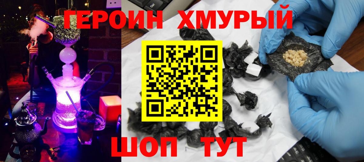 Новоалтайск  ГЕРОИН Heroin  Вход с VPN 