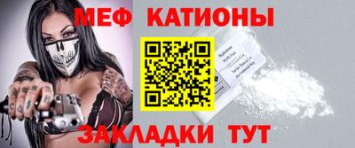 мефедрон мука Сланцы