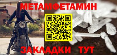 мефедрон мука Сланцы