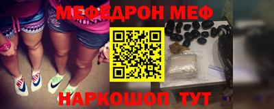 мефедрон мука Сланцы