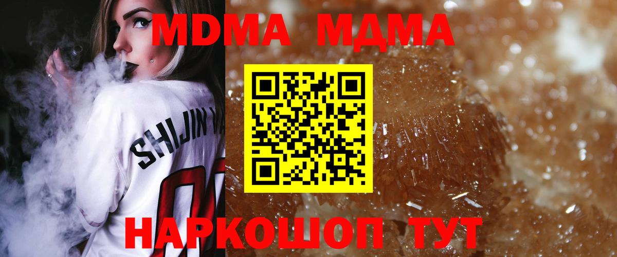 MDMA кристаллы  Вход с VPN  MDMA  Новоалтайск  МДМА VHQ 