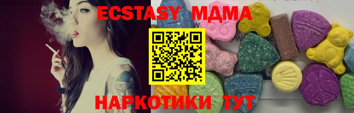 МДМА молли Новоалтайск