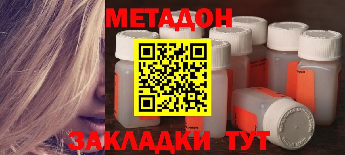МЕТАДОН VHQ  МЕТАДОН VHQ  Вход с VPN  Новоалтайск 