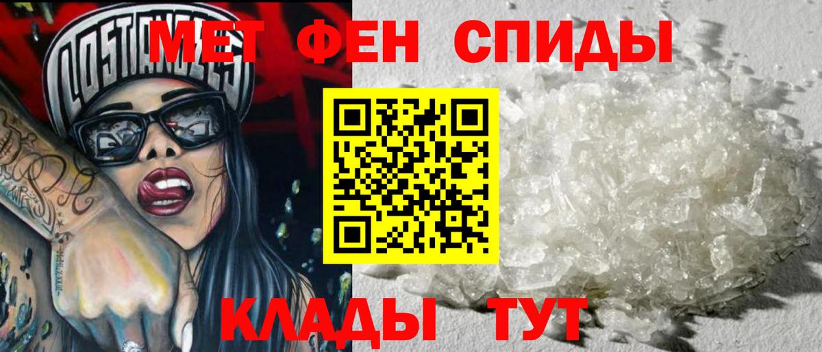 Новоалтайск  Метамфетамин кристалл  Вход с VPN 