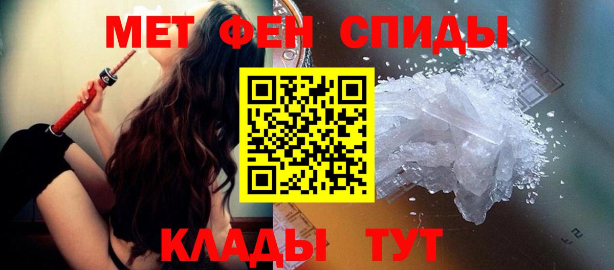 Метамфетамин витя Новоалтайск