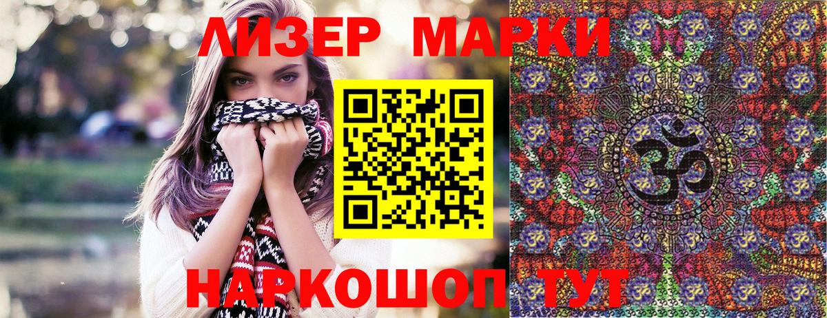 Марки NBOMe 1500мкг Новоалтайск