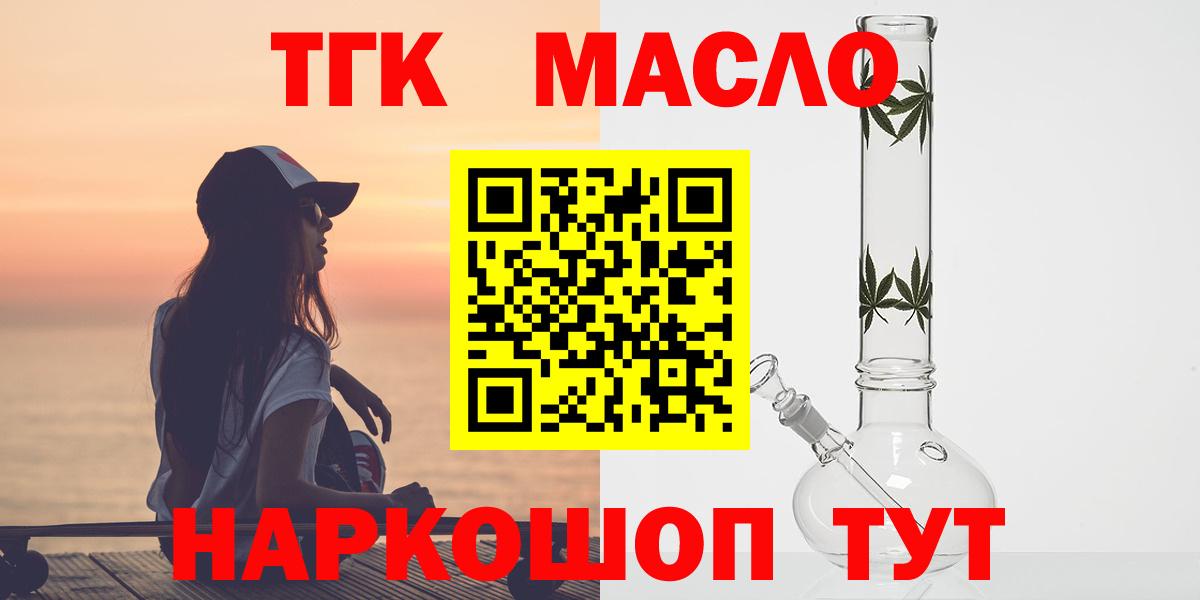 Дистиллят ТГК Wax Новоалтайск
