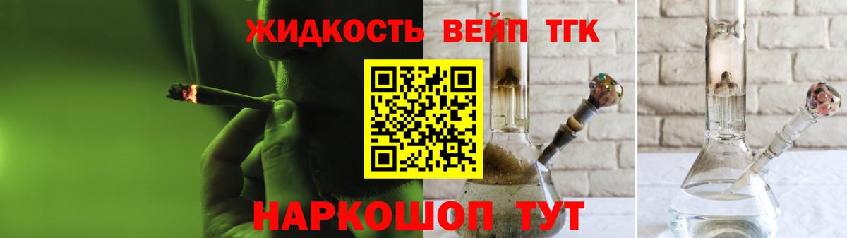 Новоалтайск  Дистиллят ТГК жижа  ТГК гашишное масло  Вход с VPN 